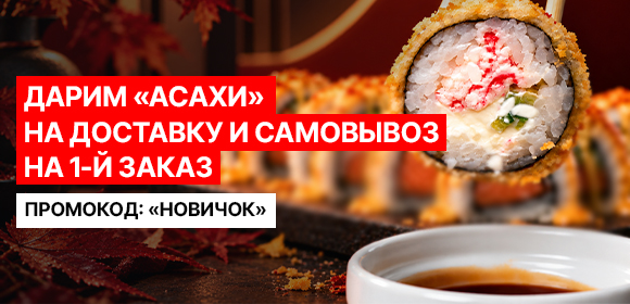 Скидка 15% на самовывоз